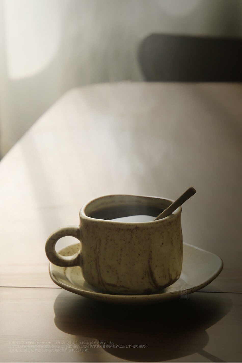 Service à Café Nozomi (2 modèles)