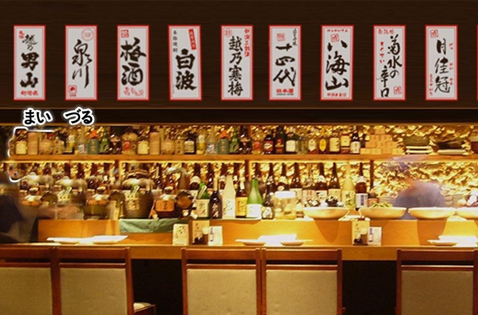 25 Stickers Muraux pour Restaurant Niina