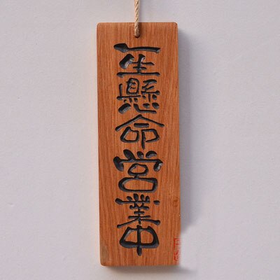 Menu Bois Akihiro (14 modèles)