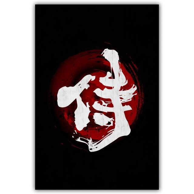 Toile Koi (4 tailles)