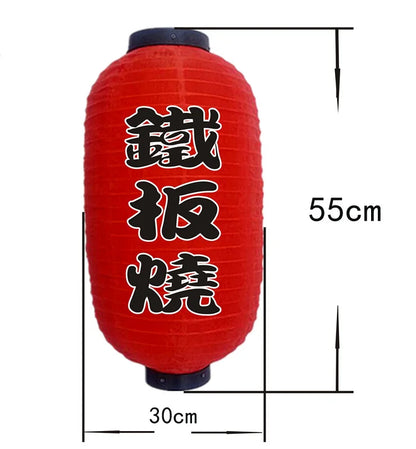 Lanterne Japonaise Dōtonbori (20 modèles)